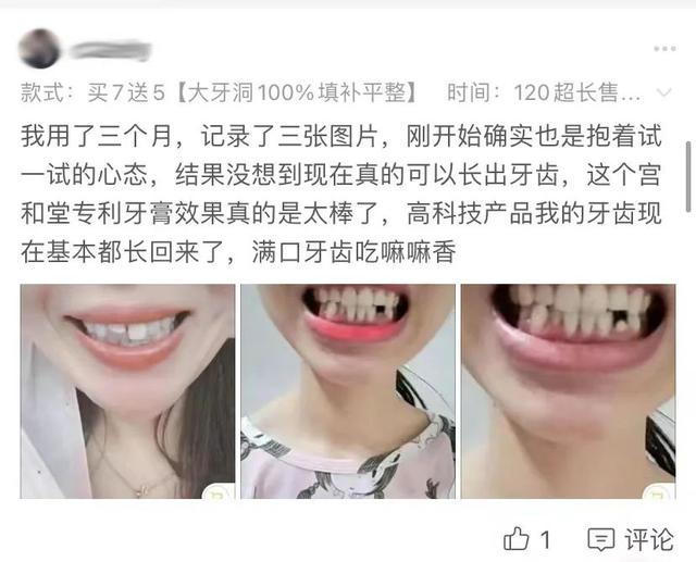 10 岁娃的牙烂 6 颗！这些「坑牙产品」你还在用吗？