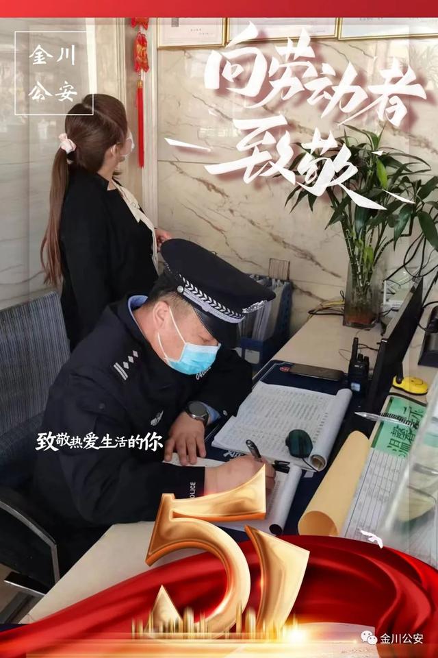 「致敬劳动者」守护如一