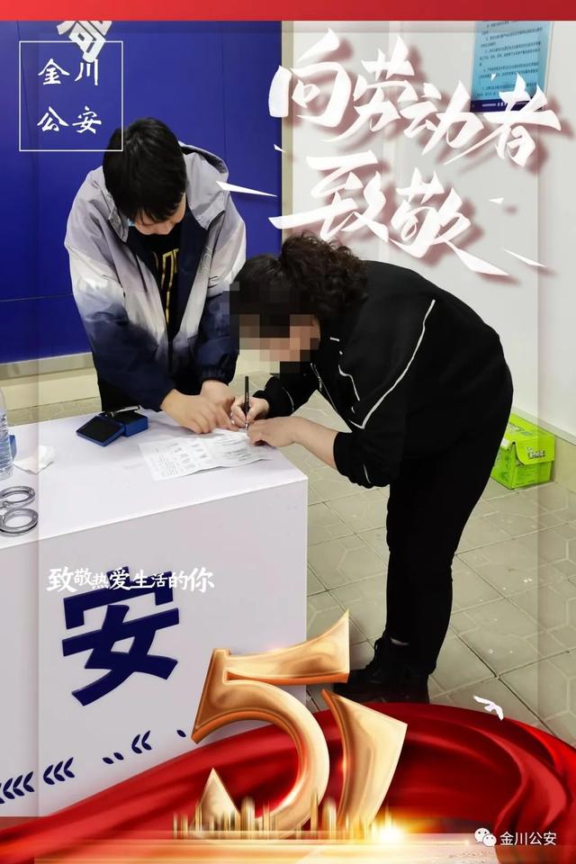 「致敬劳动者」守护如一