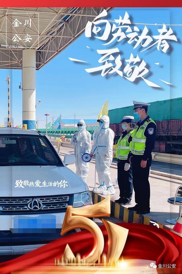 「致敬劳动者」守护如一