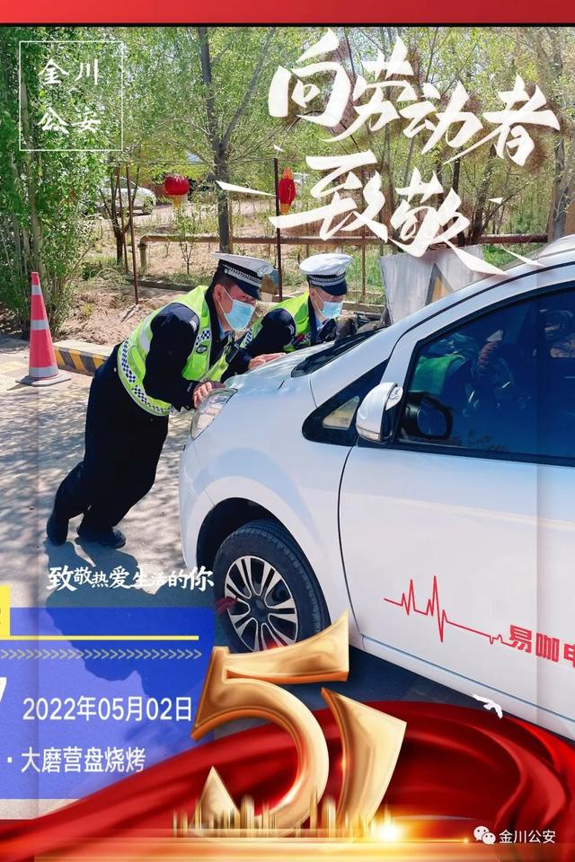 「致敬劳动者」守护如一