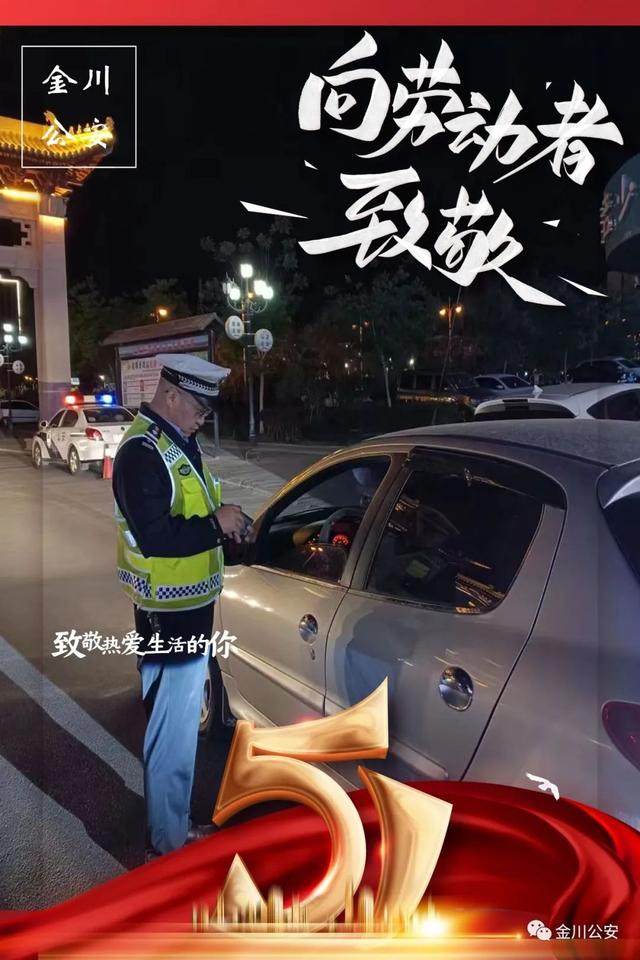 「致敬劳动者」守护如一