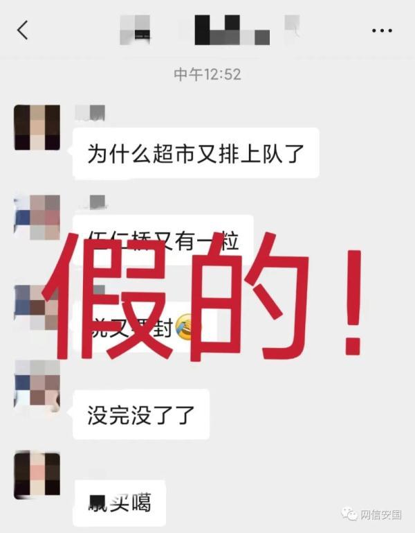 河北安国又出一例阳性？又要封城？不实-第2张图片-9158手机教程网