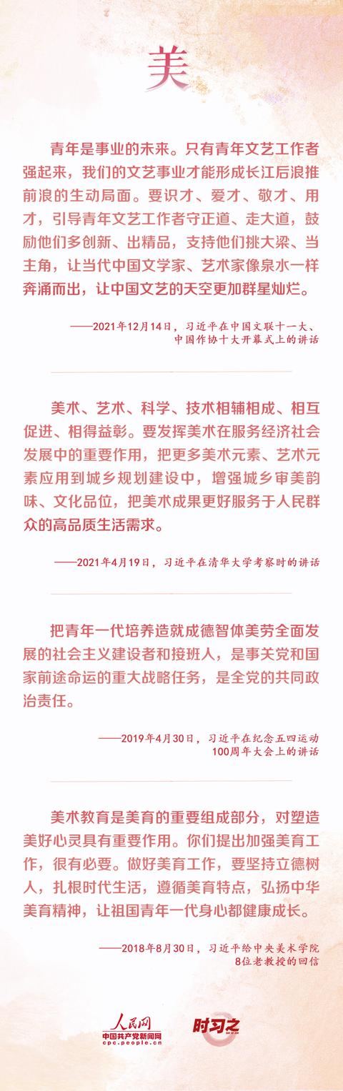 我们正青春丨在青春的赛道上奋力奔跑 习近平激励青年全面发展