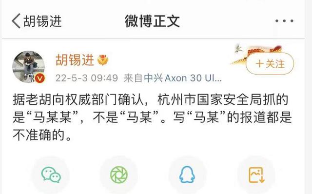 杀伤力太大！“马某某”非“马某”，阿里巴巴一度跌超9%，知道真相后又弹回来了