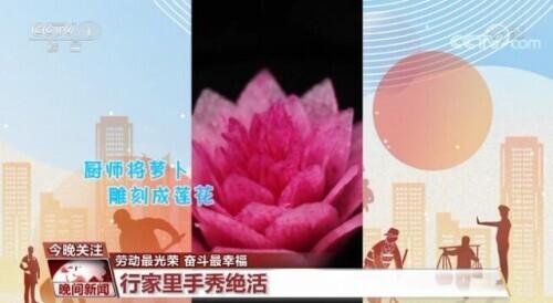 劳动最光荣 奋斗最幸福｜三百六十行 行行出状元 看行家里手秀绝活