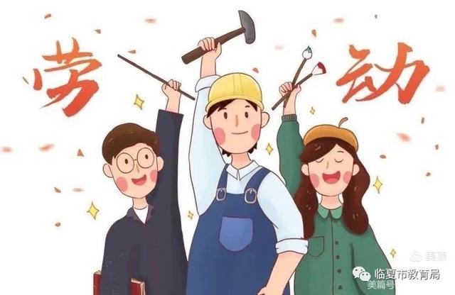 「主题活动」临夏市甘光幼儿园“五一劳动节”主题活动