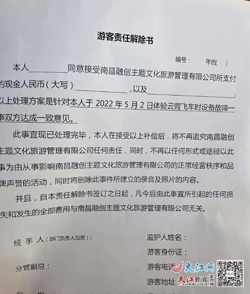 南昌一游乐园过山车故障致18人被困