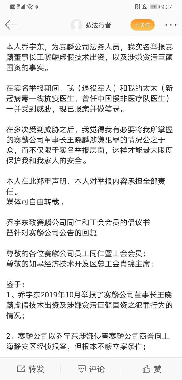 董事长跑路，江苏“超跑”品牌资产被拍卖