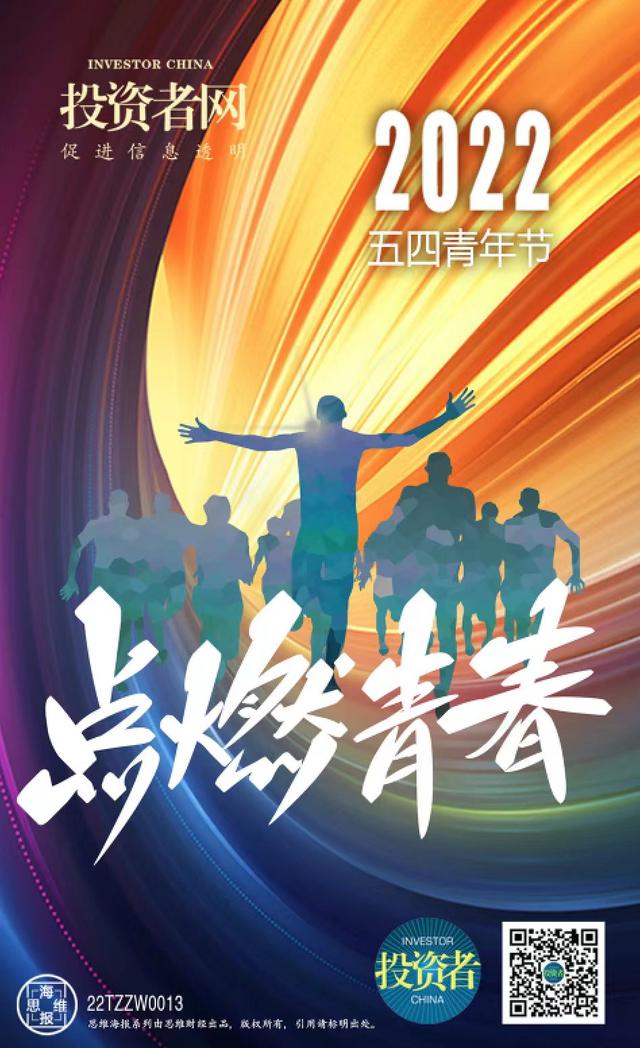 五四青年节