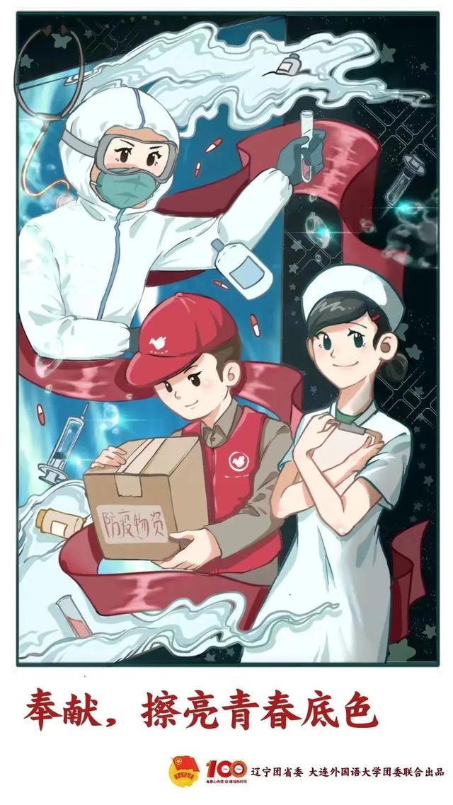 大外青年用原创作品祝大家五四青年节快乐