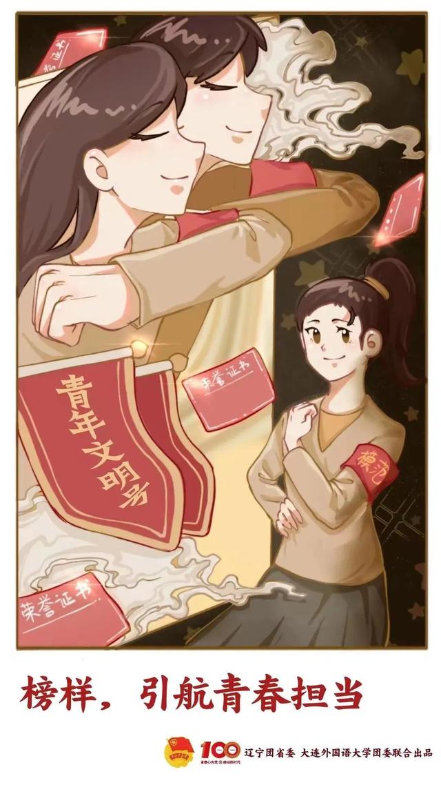 大外青年用原创作品祝大家五四青年节快乐