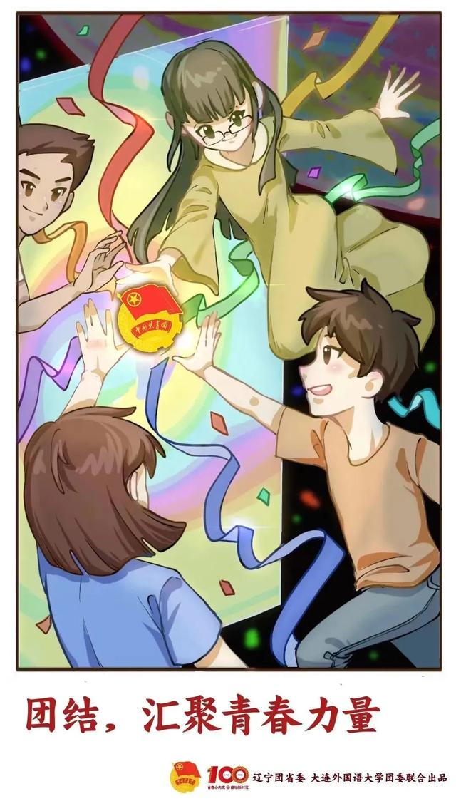 大外青年用原创作品祝大家五四青年节快乐