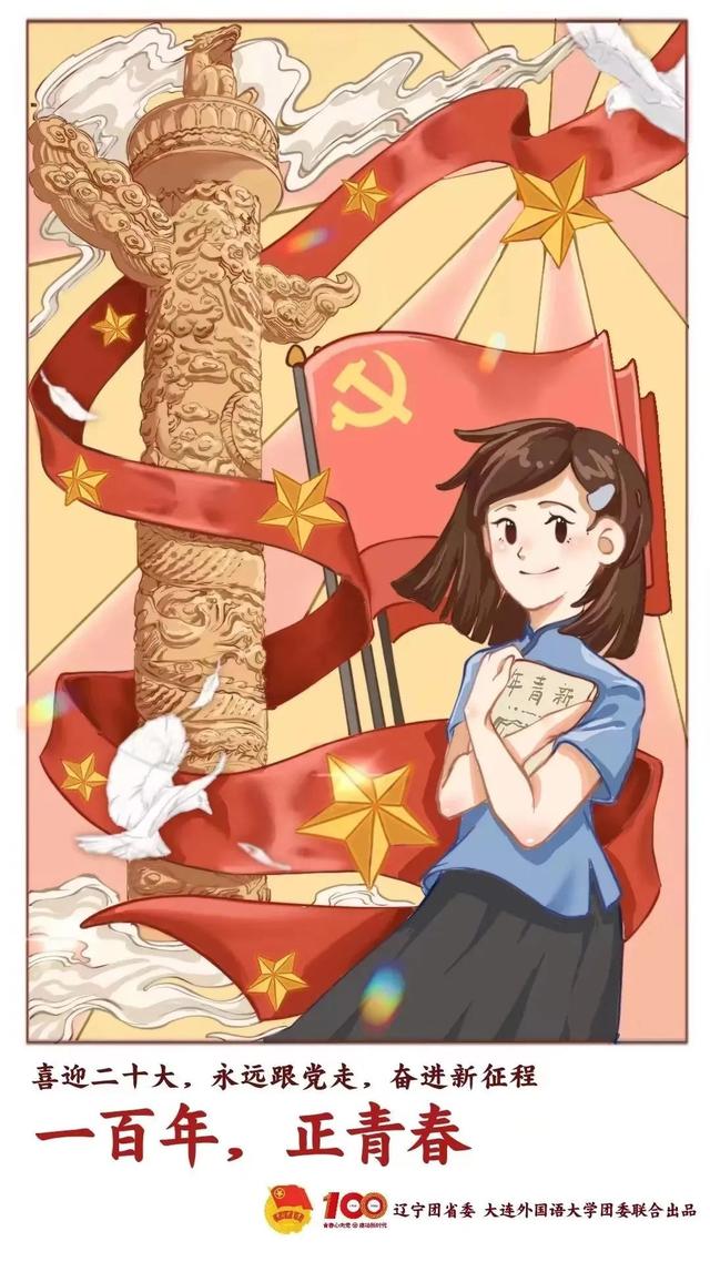 大外青年用原创作品祝大家五四青年节快乐