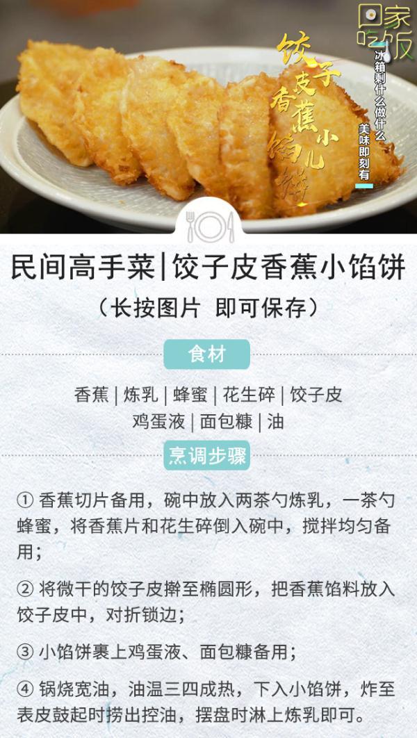 香蕉长黑点，是坏了不能吃？这样能保存一周