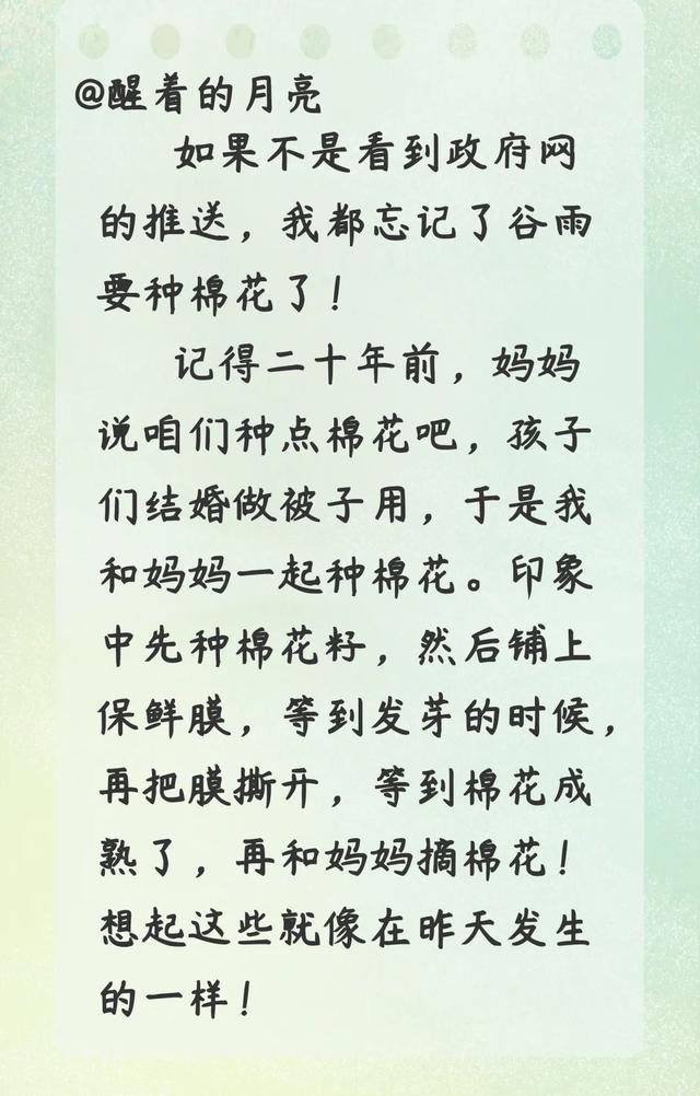 立夏来临前，6个节气故事带你重新过春天！