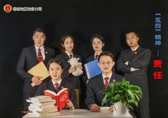 「五四特辑」站好青春“C位”！塔城检察五四海报来袭