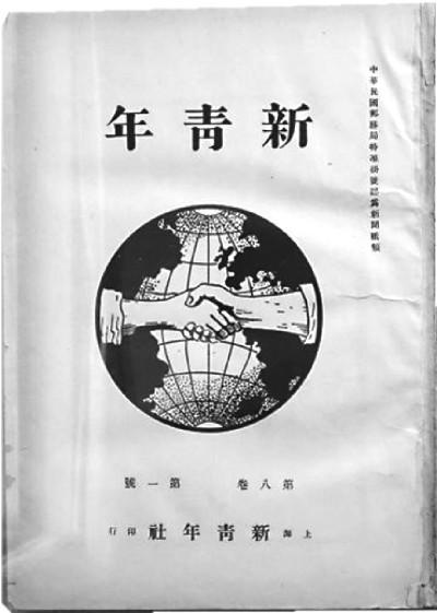 民族复兴燃烧的是青春激情——《中国青年运动一百年》付梓有感