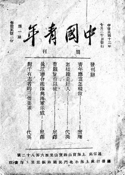 民族复兴燃烧的是青春激情——《中国青年运动一百年》付梓有感