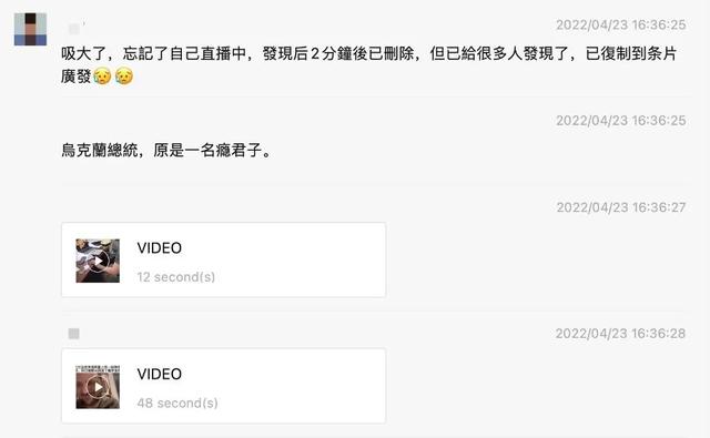 明查｜泽连斯基桌上放置可卡因？