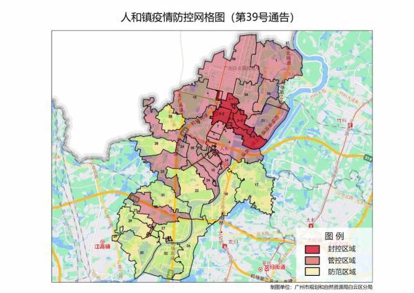 昨日广东新增本土13+6，广州白云今日调整部分管控区域→-第3张图片-9158手机教程网