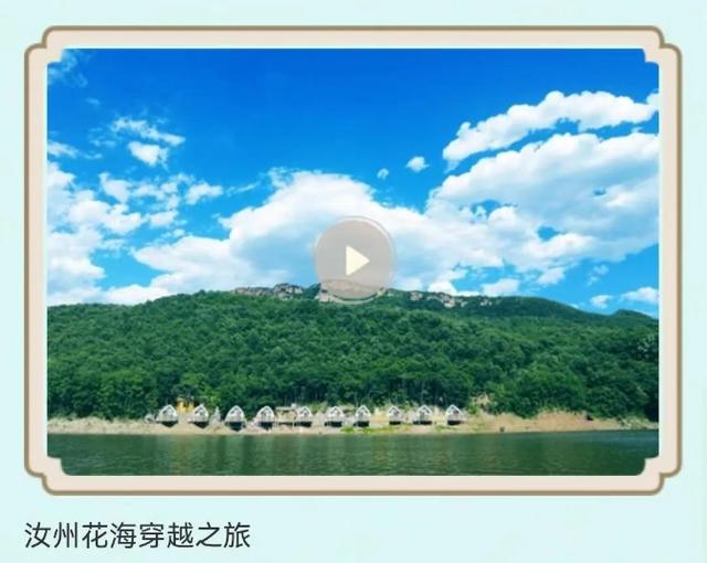 汝州这条主题线路，全国有名