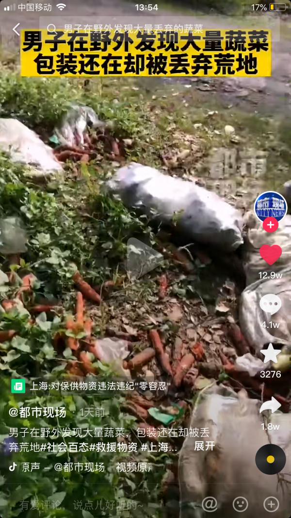 松江郊外发现多个装有蔬菜的编织袋被丢弃，相关部门已立案调查