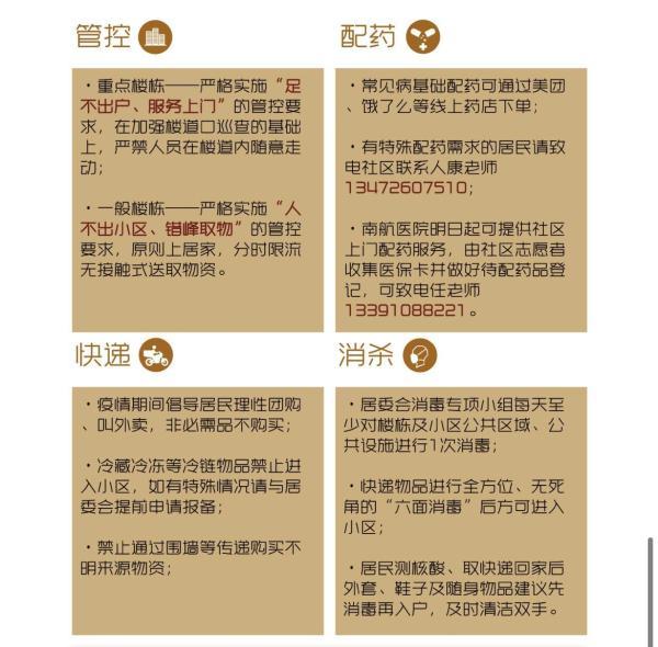 公开手机号就会被打爆？下沉干部到基层助推“信息公开”，结果出人意料-第3张图片-9158手机教程网