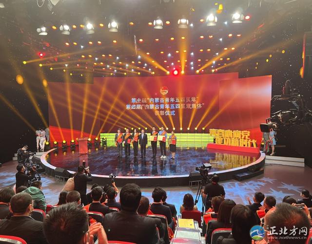 内蒙古团委举行主题团日活动：青春心向党 建功新时代