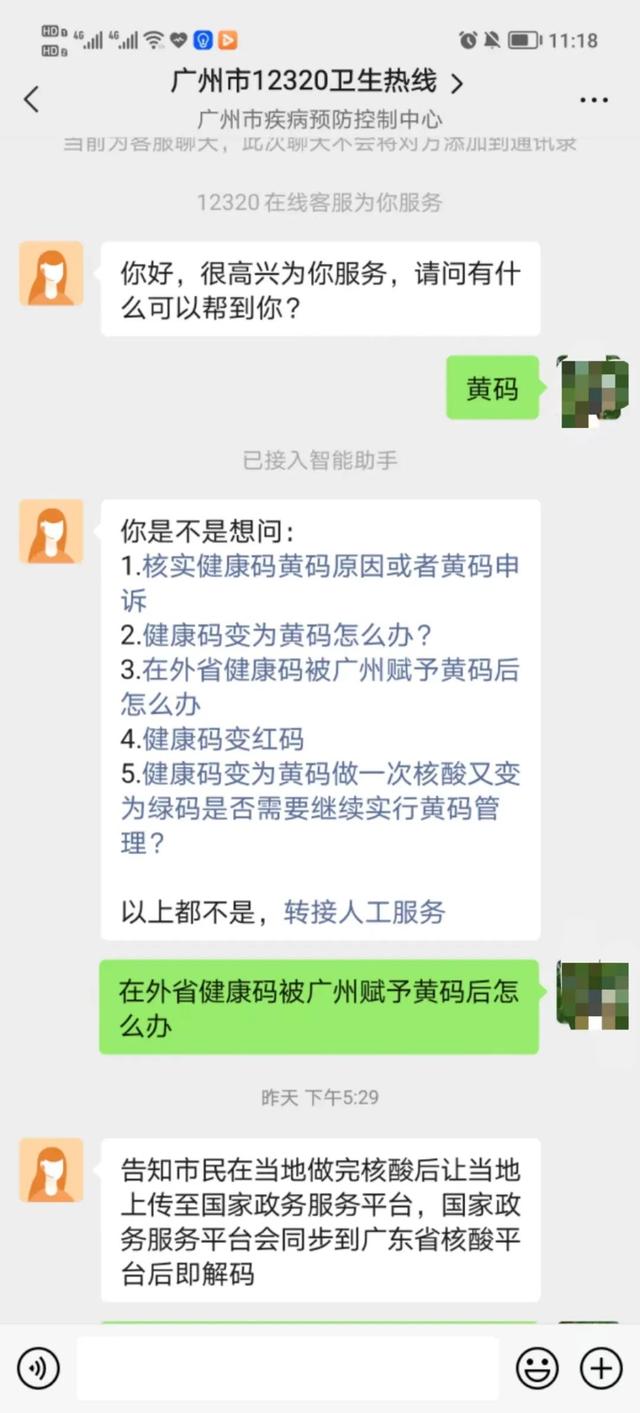 公众号客服电话人工服务电话（腾讯微信公众号客服电话）