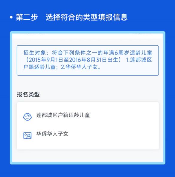 注意！莲都区2022年城区公办中小学网上报名指南来了→