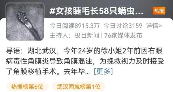 五岁宝宝上眼皮有鸡皮疙瘩