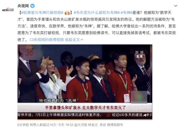 “北大学神”帮博士团队“秒破”难题？院长：不清楚，但很正常