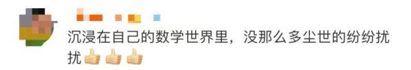 “北大学神”帮博士团队“秒破”难题？院长：不清楚，但很正常