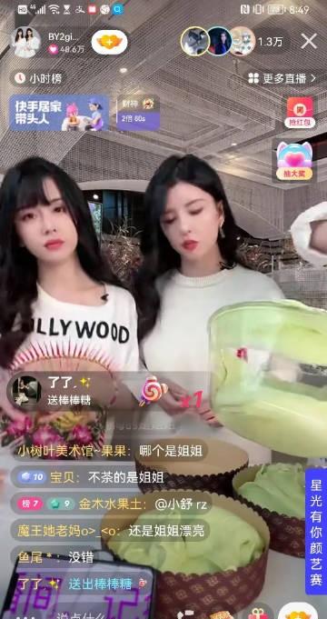 俩姐妹直播(姐妹俩直播视频大全)