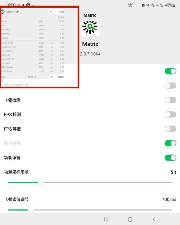 [平行空间同步跟圈]，微信转到新手机方法