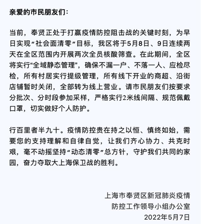 上海方舱医院批量关舱