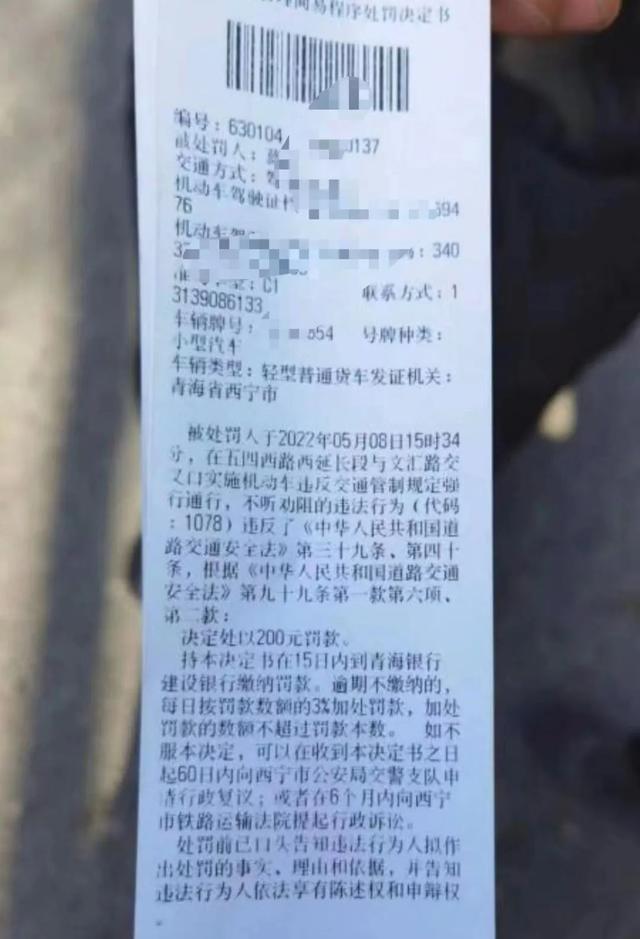 曝光！这些西宁人违反静态管理规定被处罚
