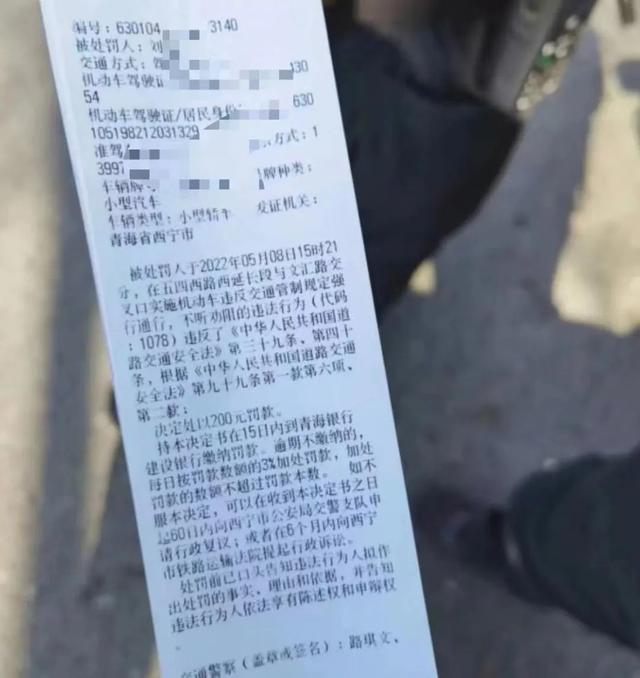 曝光！这些西宁人违反静态管理规定被处罚