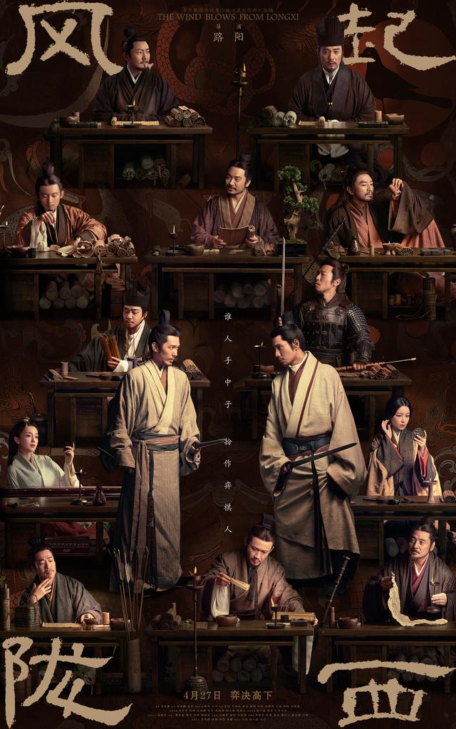 专访｜马伯庸谈《风起陇西》：一切历史小说都是写给当代读者