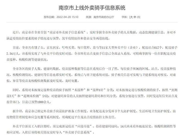 戴N95口罩、抗原检测……多地出台外卖员防疫新规