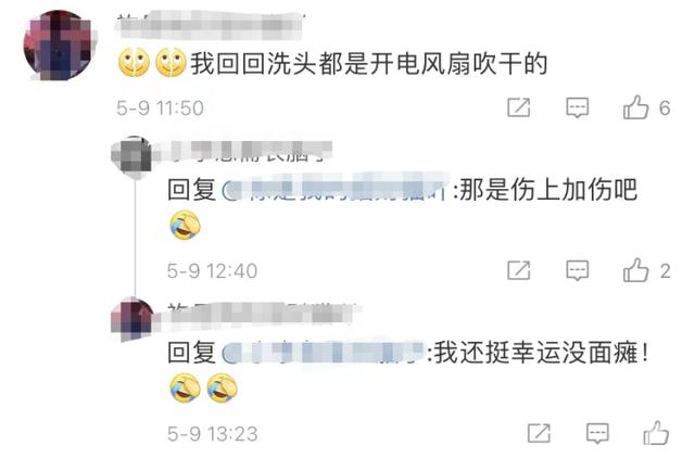 右面部肌肉瘫痪,眼睛无法闭合!这个热搜,不少人都在后怕…