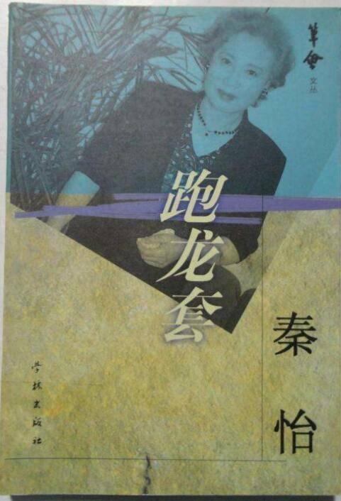 缅怀秦怡｜为赈灾捐出全部身家，“人的价值不看所得，要看付出”