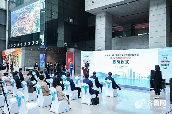 山东毕业生创业最高可获60万元贷款！这些就业好政策快来了解