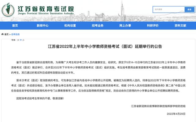 考生请注意 这些全国性考试推迟或取消