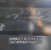 反转了！温州特斯拉失控事件车主公开道歉
