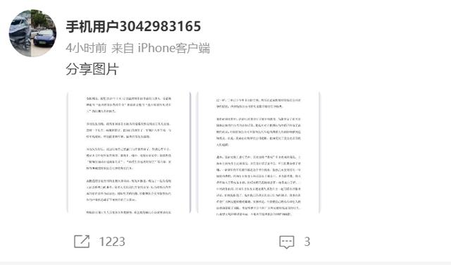 反转了！温州特斯拉失控事件车主公开道歉