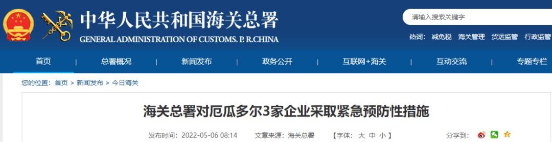 别买！别吃！这些产品检出阳性