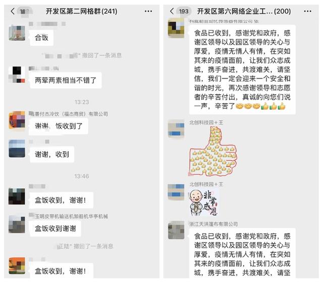 “物资供应，有我们在！”开发区（惠民街道）全力做好保供工作