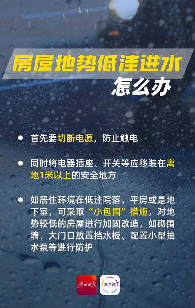 预警升级 | 花都停课！最强降水，今晚杀到！